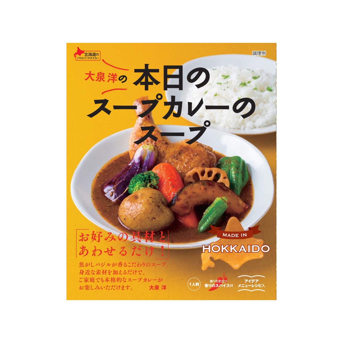 Today's soup curry soup 201g [Parallel import]