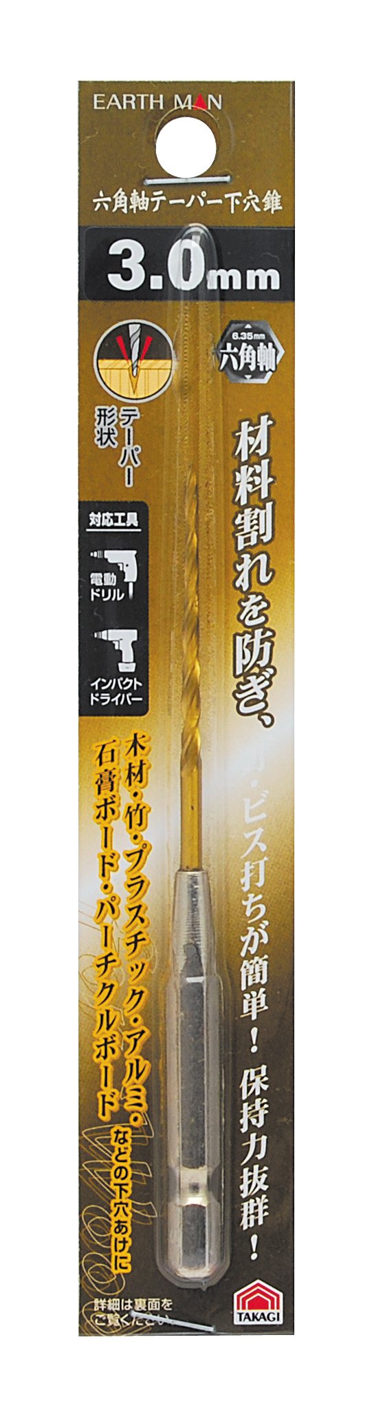 Takagi Earth Man Tapered Bottom Hole Hex Shaft 0.1 inch (3.0 mm)