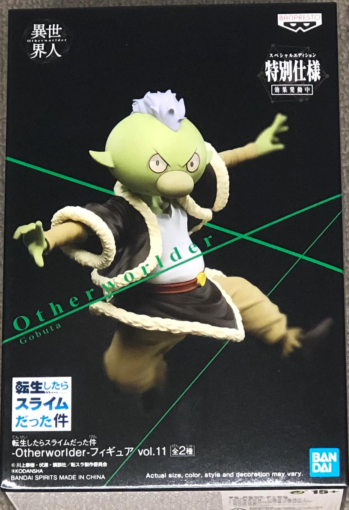 Banpresto that Time I Got Reincarnated as a Slime -Otherworlder- Figure