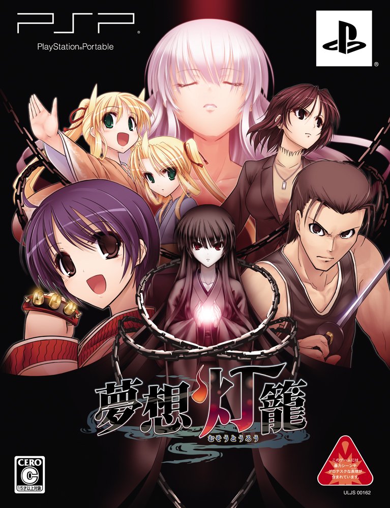 Musou Tourou [Limited Edition] [Japan Import]