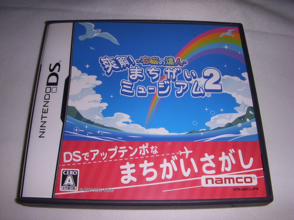 Unou no Tatsujin: Soukai! Machigai Museum [Japan Import]