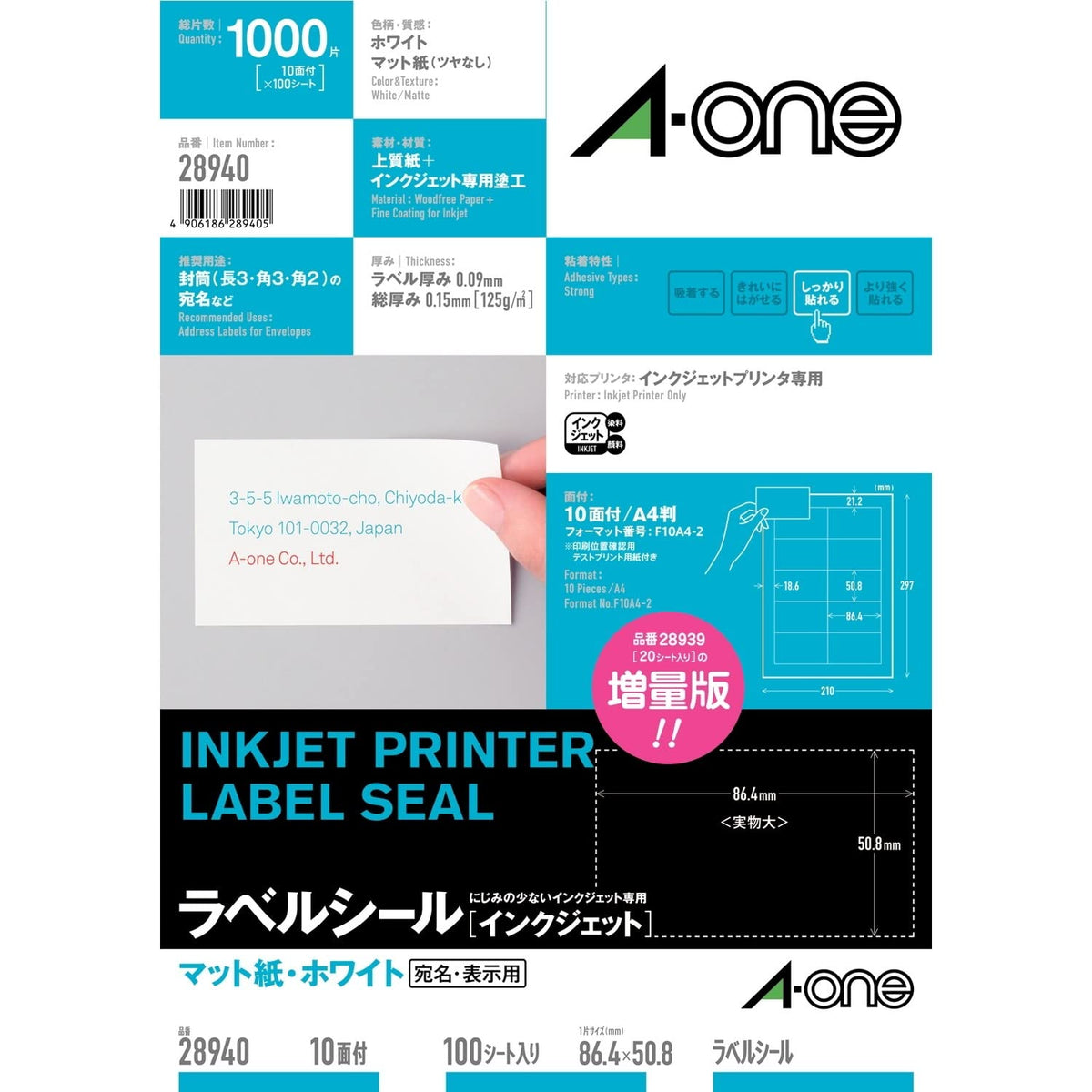 -One (A-one) label seal [inkjet] Matt White paper 100 sheet A4 10 side margin with four sides (1,000 pieces) 28940 (japan import)