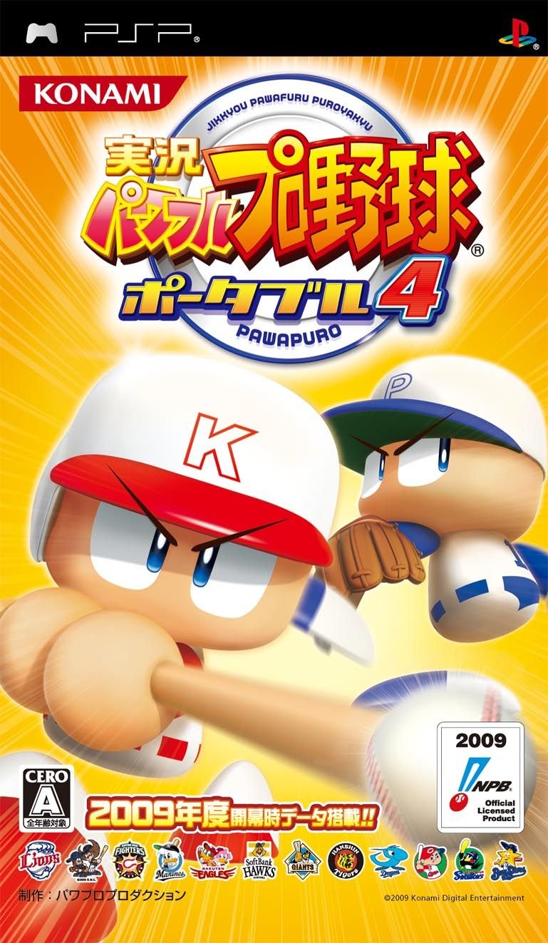 Jikkyou Powerful Pro Yakyuu Portable 4 [Japan Import]