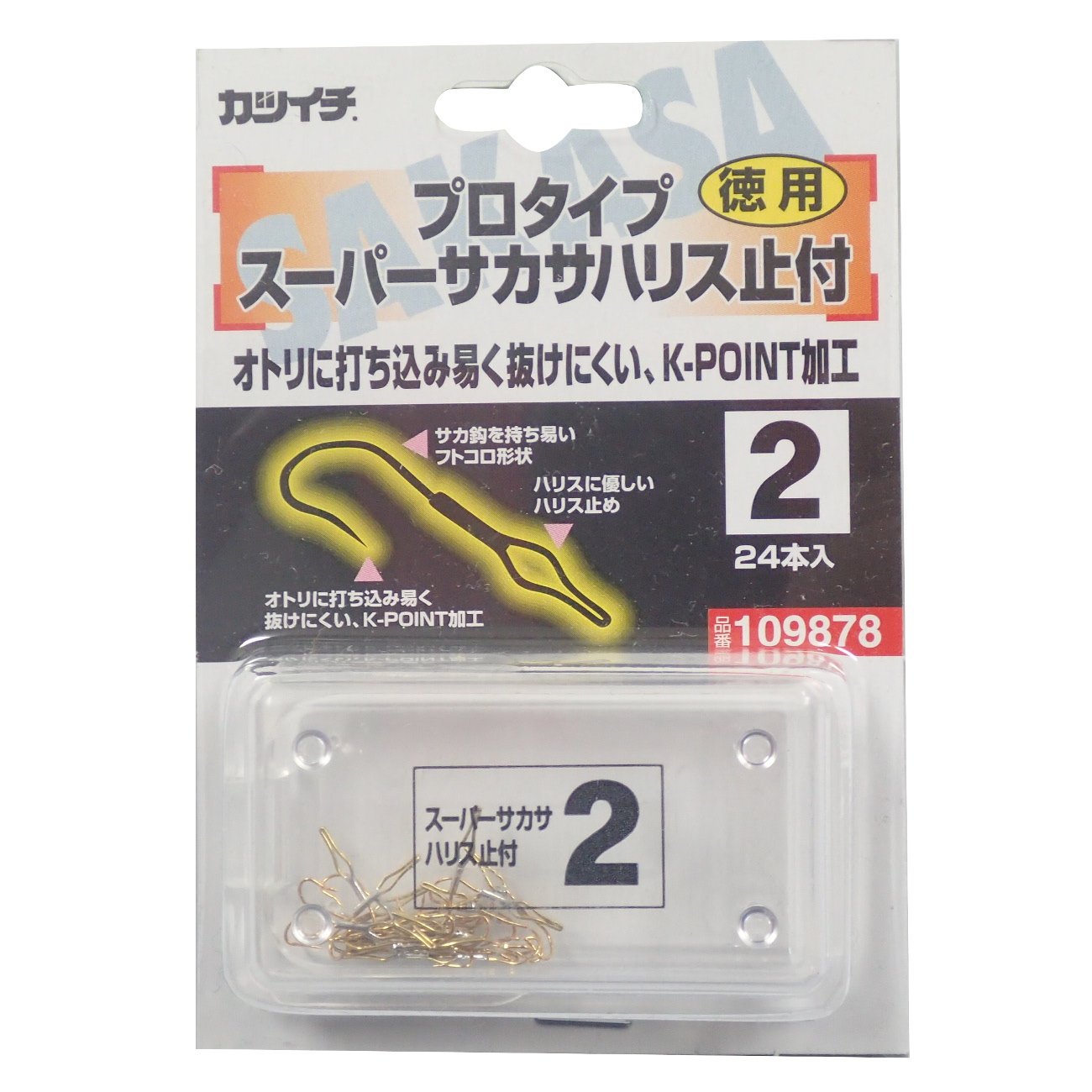 Katsuichi Super Sakasa Harris Clasp Pro Type No. 2