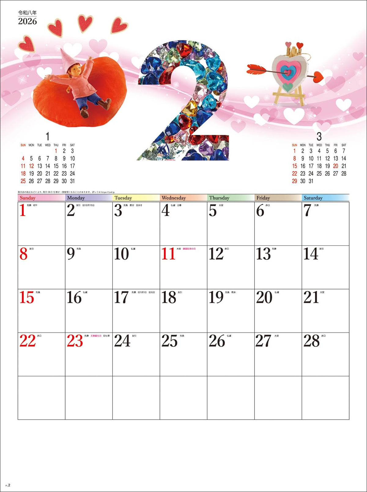 Wall Calendar, Starts January 2026, SG279, Poem of the Dwarves, 2026