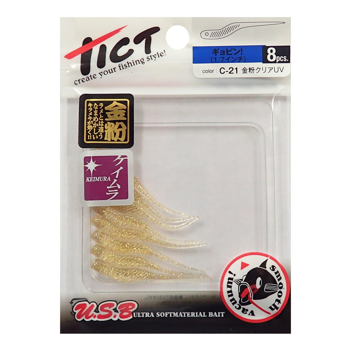 TICT (texikuto) Worm gyopin 1.7 °C – 21 金粉 Clear UV
