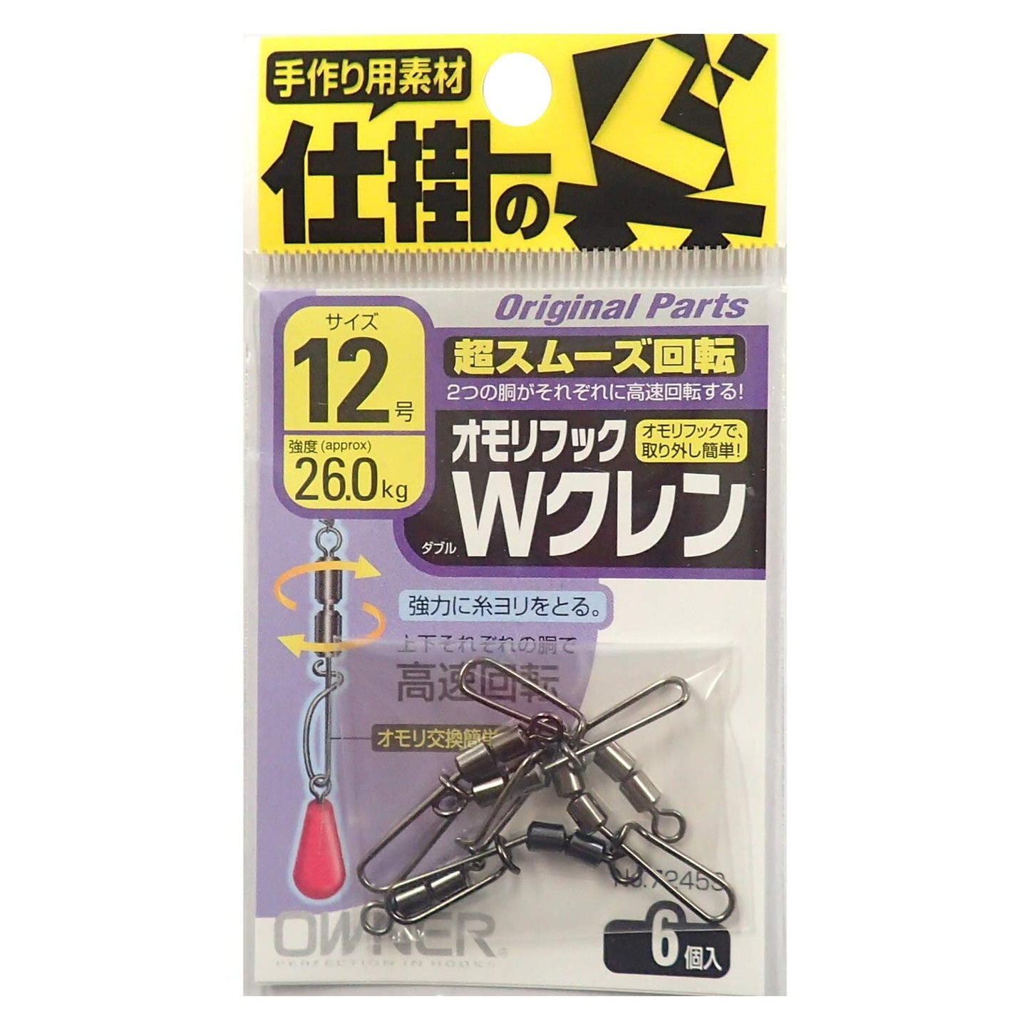 Owner 72459 Toy Hook W Clen, 12