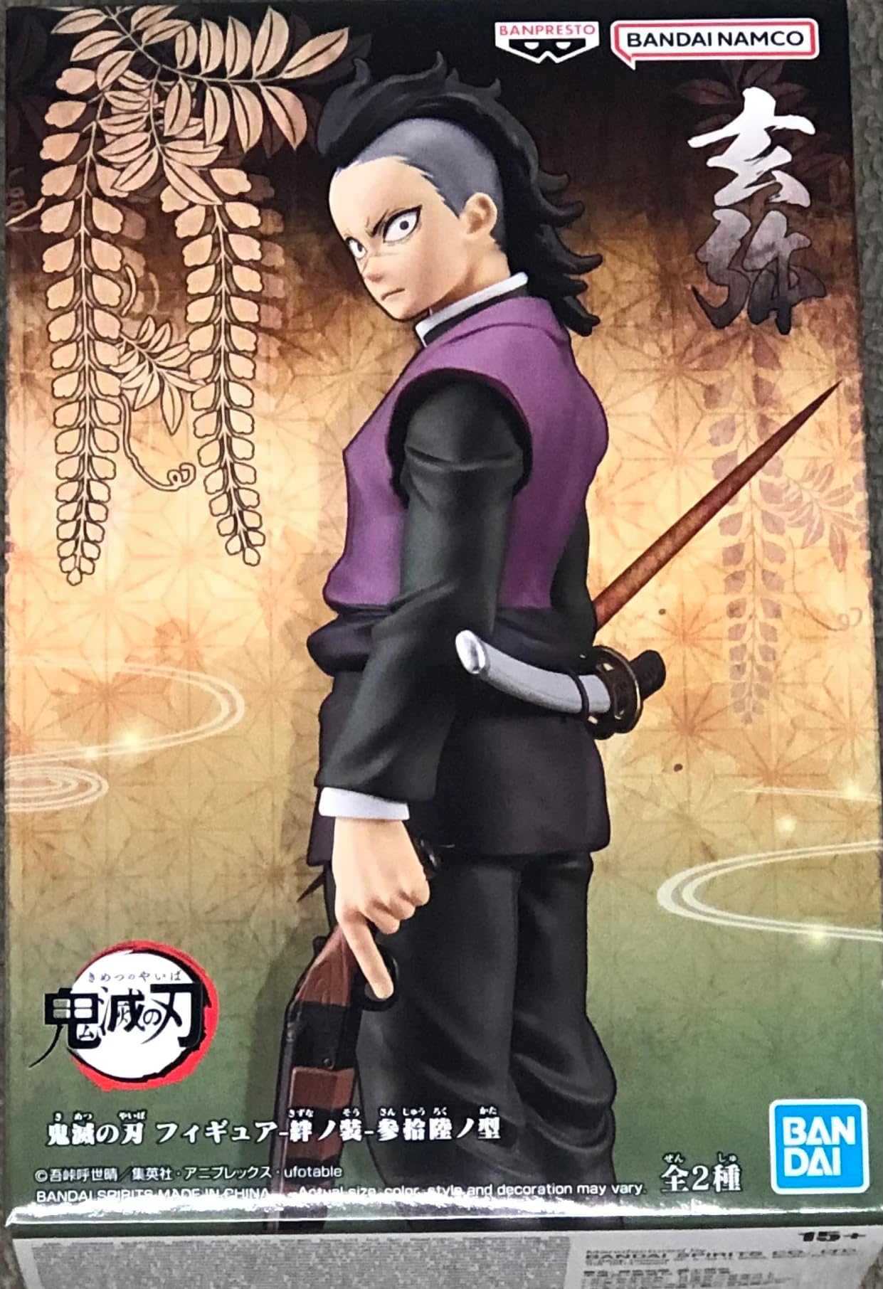 Banpresto - Demon Slayer: Kimetsu no Yaiba - vol.36 Genya (ver. B), Bandai Spirits Banpresto Figure
