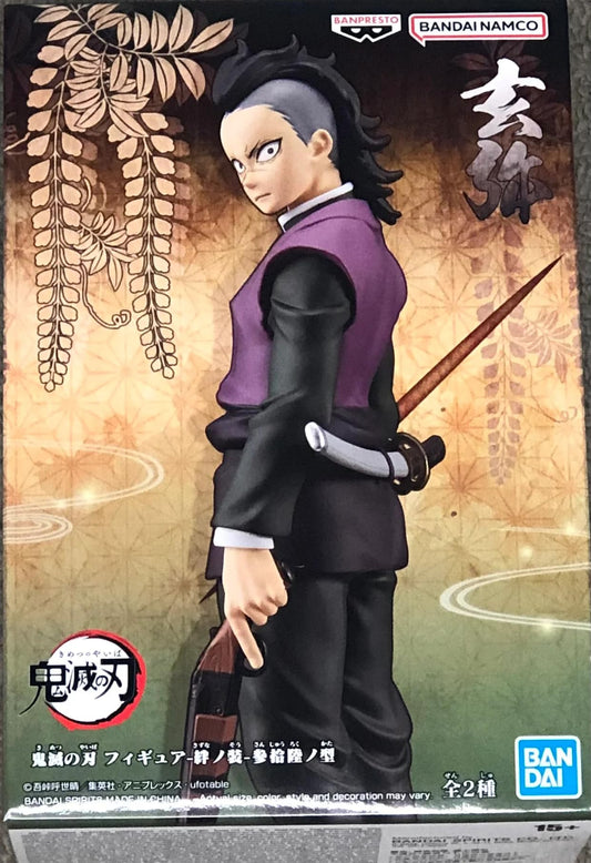 Banpresto - Demon Slayer: Kimetsu no Yaiba - vol.36 Genya (ver. B), Bandai Spirits Banpresto Figure