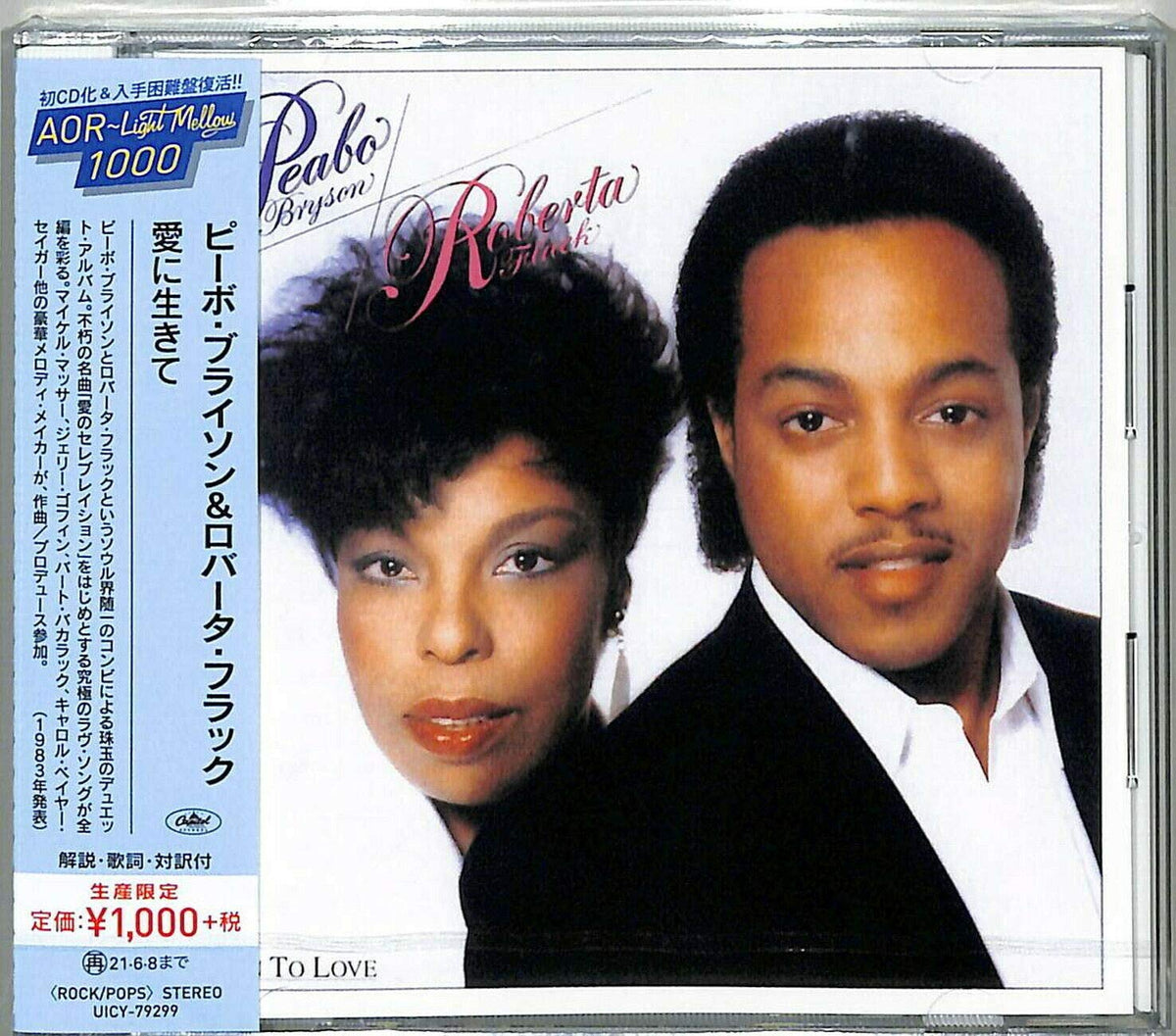 Born To Love (with Roberta Flack)