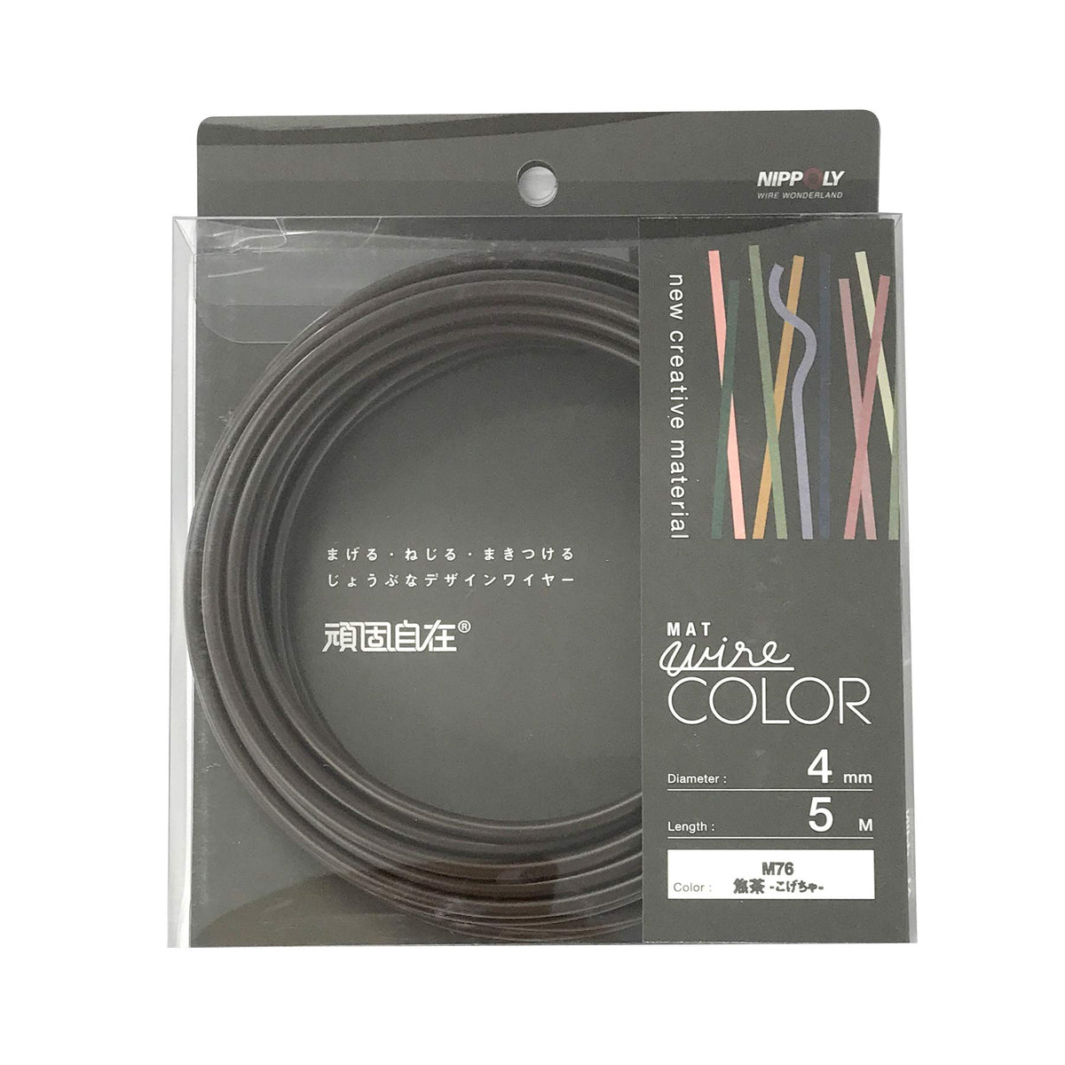 Nippon Kansen (Color Wire) Stubborn Roasted Brown (Kogecha) [Anamite Iron Wire/Vinyl Chloride] [Wire Diameter] 0.16 x [Length] 16.4 ft (5 m) 22384076