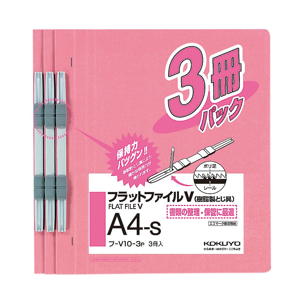 Kokuyo flat file paper cover resin binding tool 2 hole A4 150-sheet Pink off -V10-3P