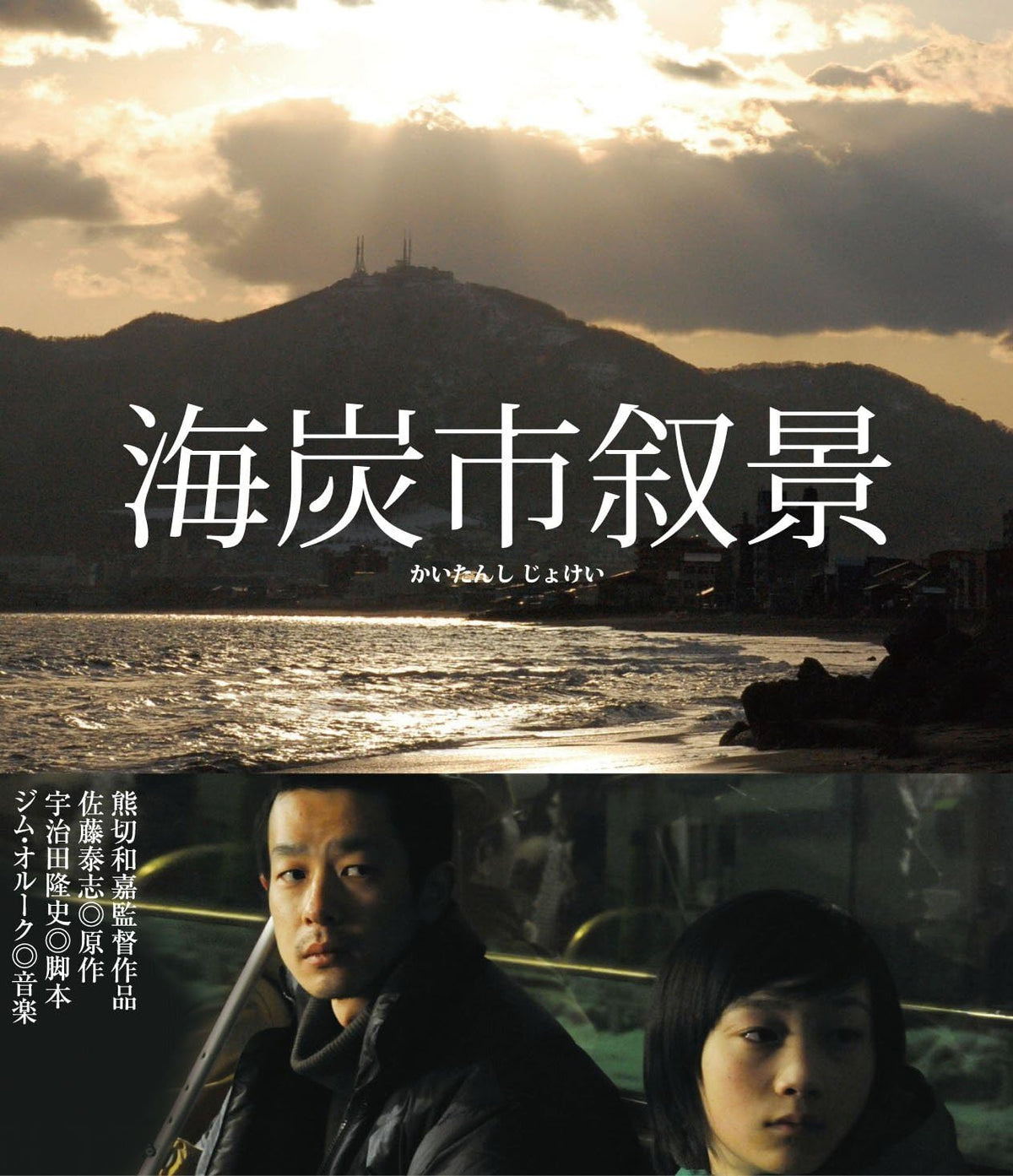 Kaitanshi-Jokei