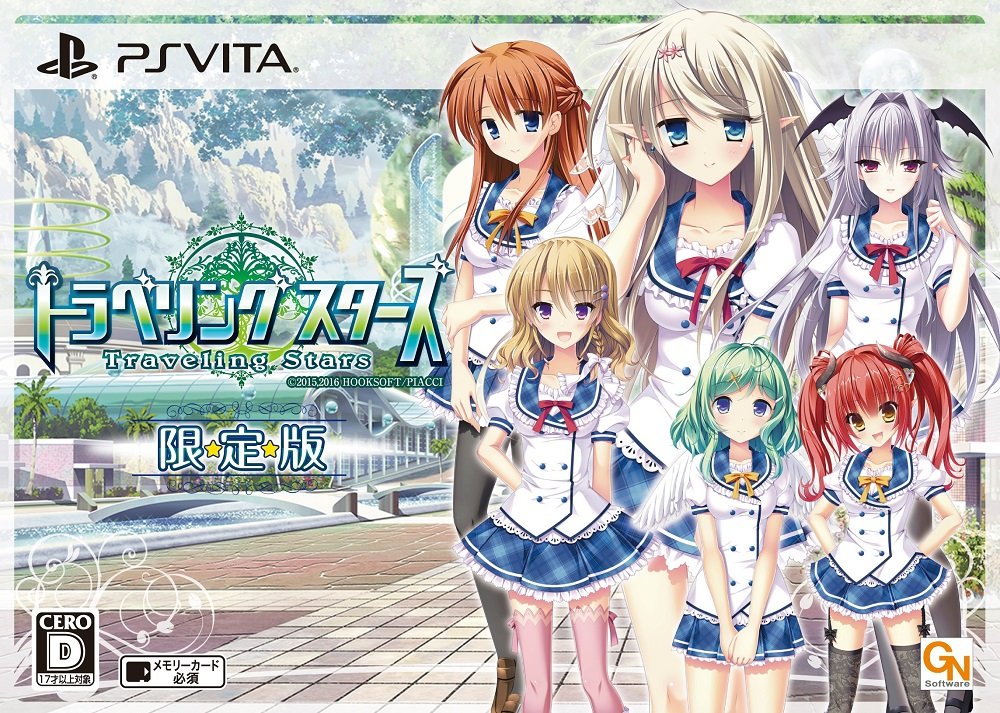 トラベリングスターズ -Traveling Stars- 限定版 【限定版同梱物】ドラマCD、他 同梱 - PS Vita