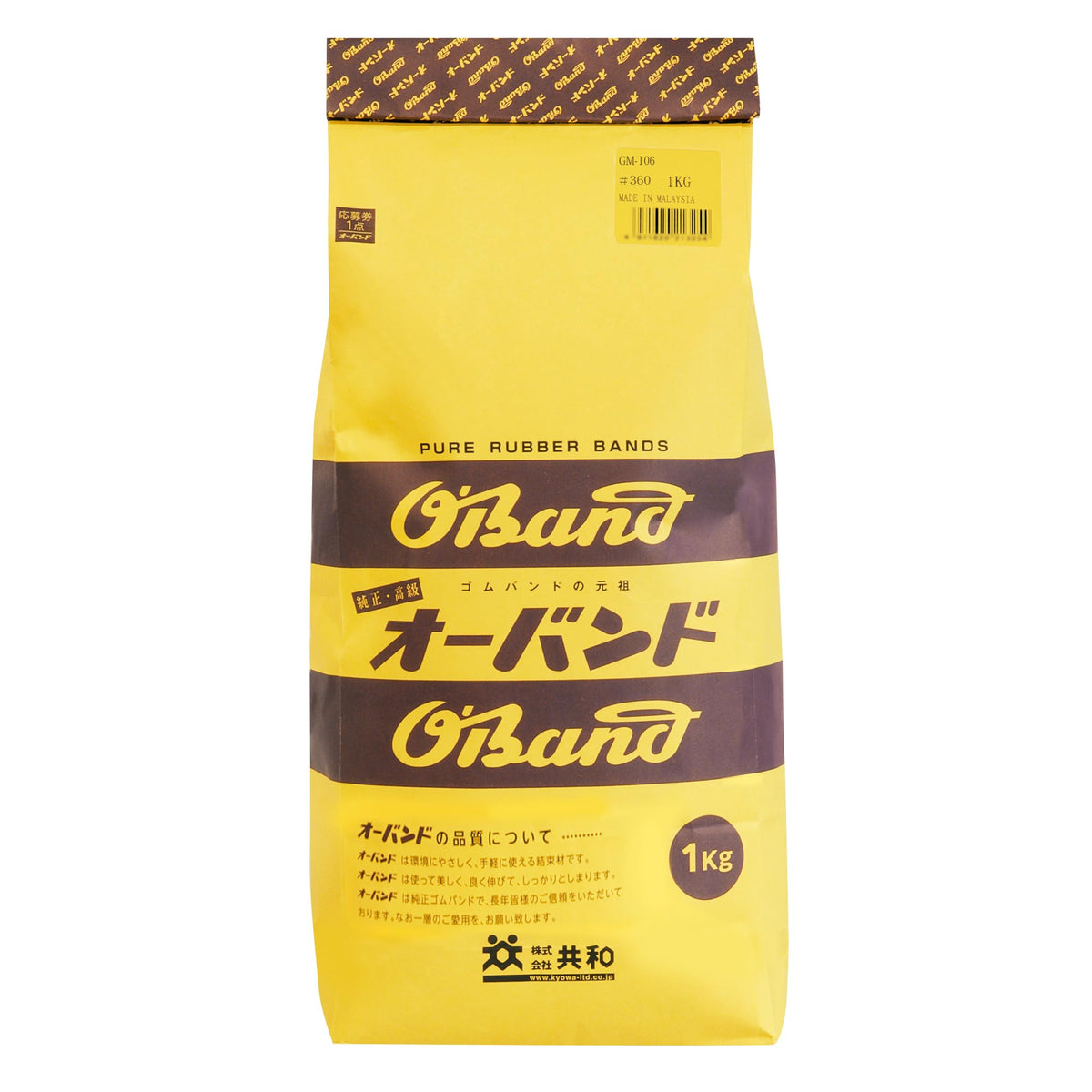 Republic O Bands Rubber Bands (1kg)