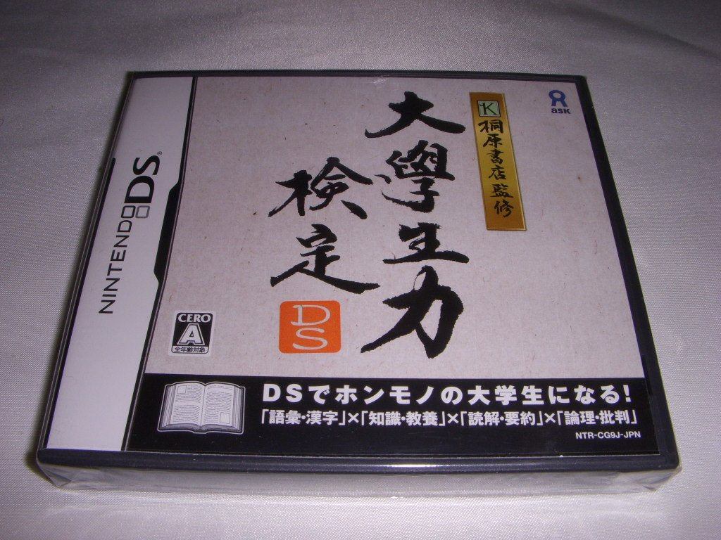 Kirihara Shoten Kanshuu: Daigakusei Ryoku Kentei DS [Japan Import]