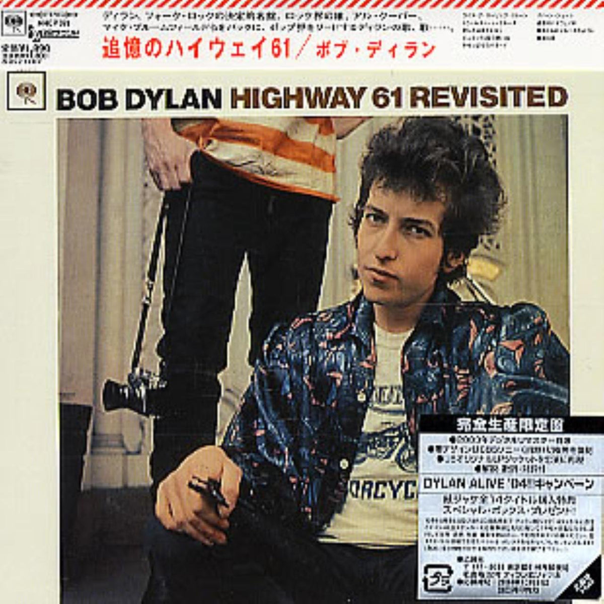 Highway 61 Revisited