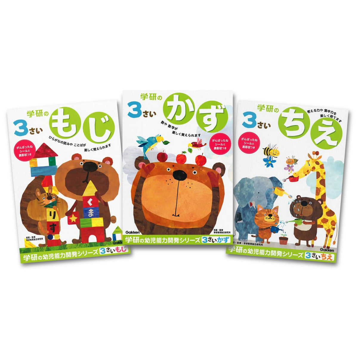 Gakken Staful Study Book, 3 Year Old Work Set, Moji, Kazu, Chie Z14401