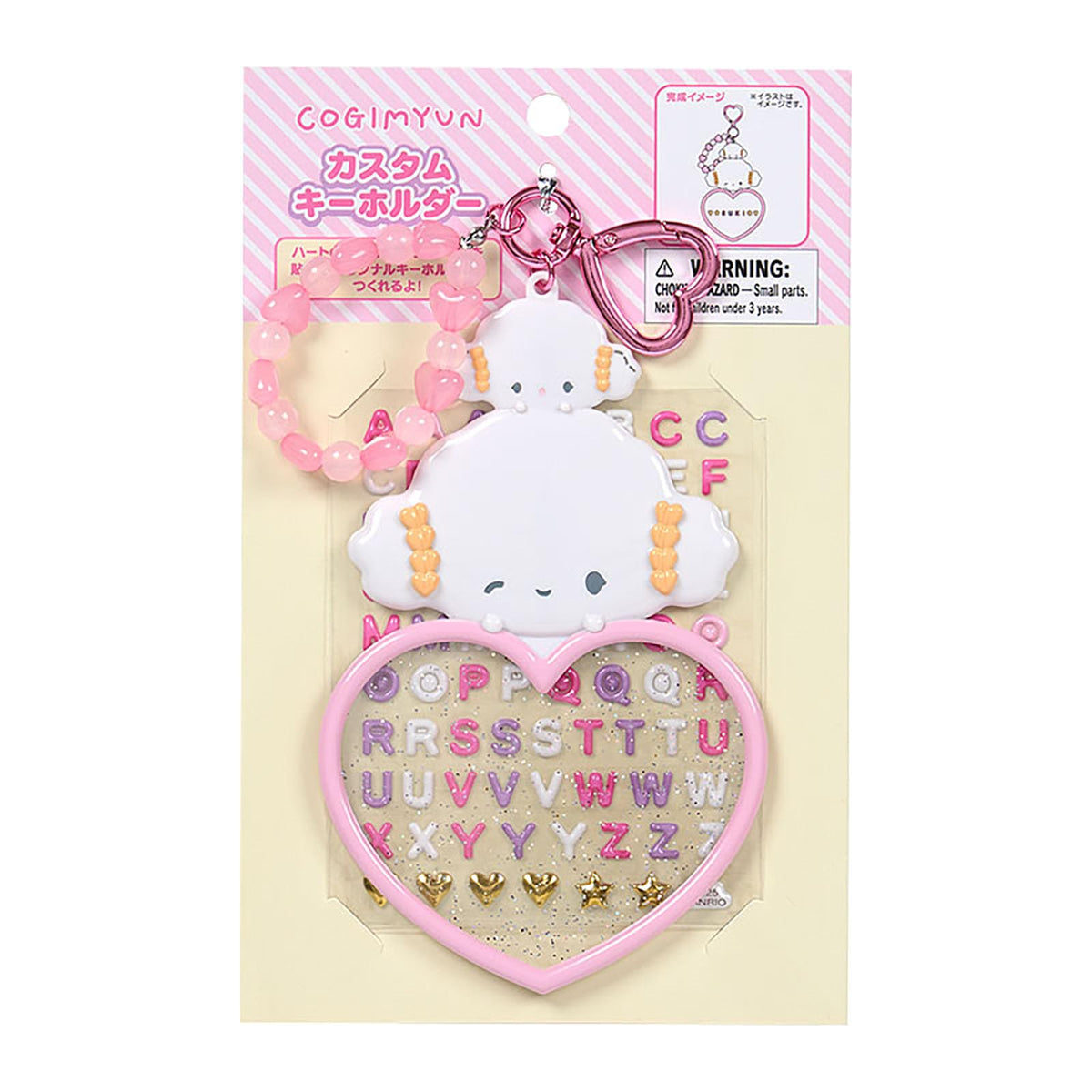 Sanrio 619914 Custom Key Holder (Character Award Vol. 4, I Love Me Series, Part 2), Kogimyun, ABS Resin, AS Resin, PVC, Paper, Recommended Ages 3 and Up