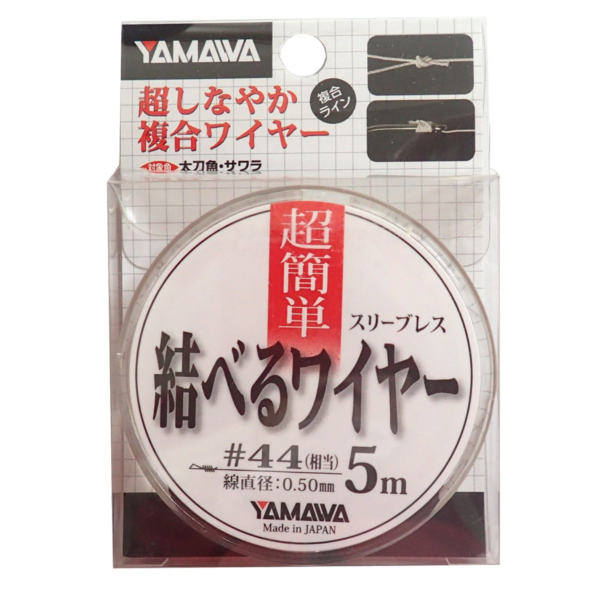 yamawa Industrial (Yamawa Sangyo) Tie Wire 0.50 mm