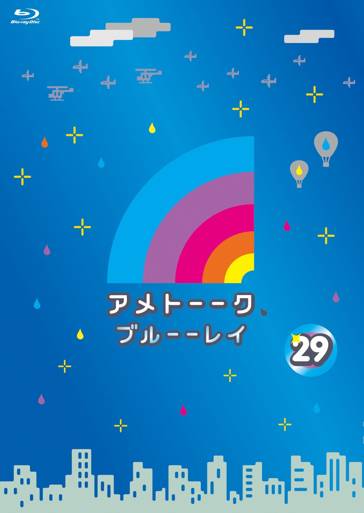 アメトーーク! ブルーーレイ29(特典なし) [Blu-ray]