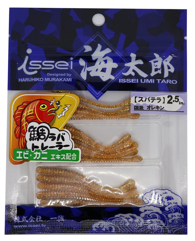 Issei Umitaro Worm Spatella Sea Bream Lava Trailer 2.5" Orekin #29 Lure
