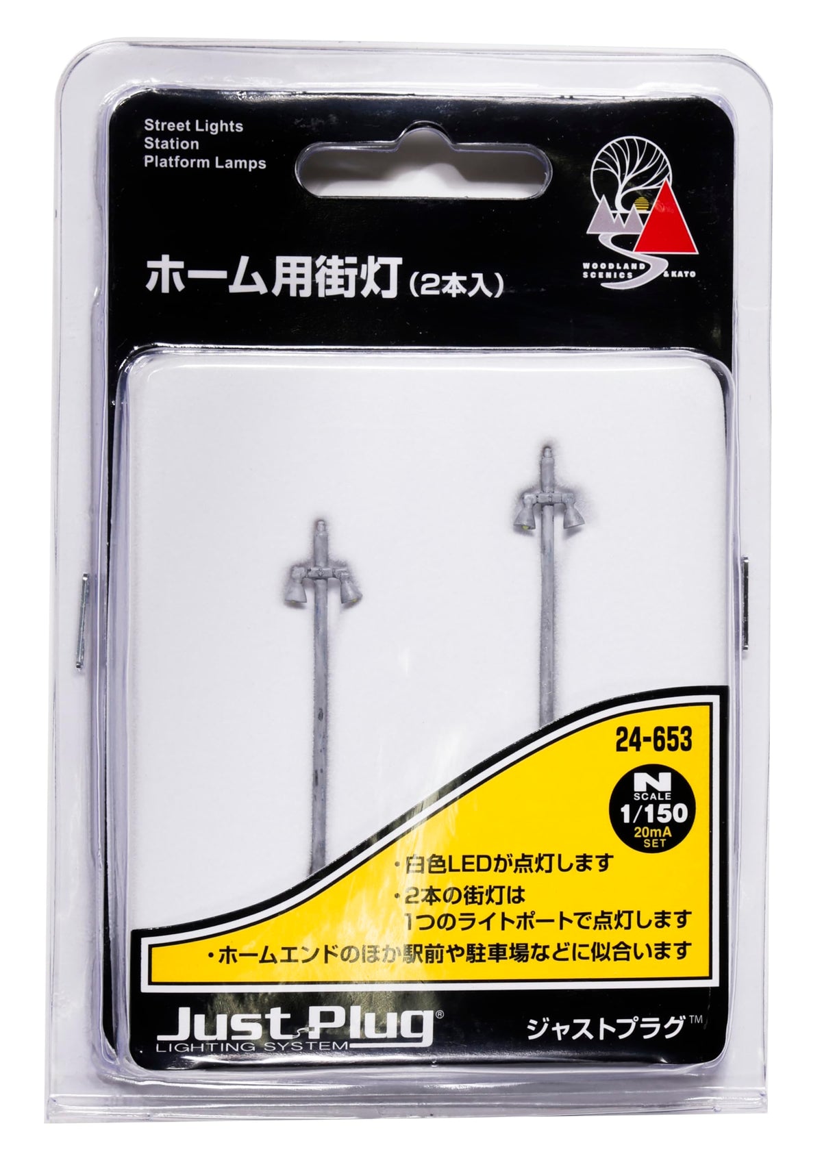 Kato Just Plug 2 Street Lights for Home 24-653 Railway Model Supplies