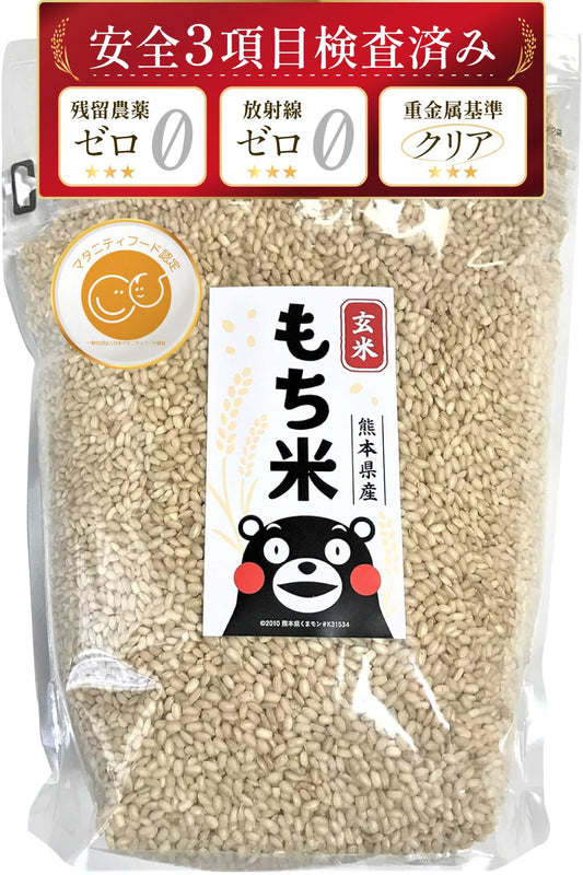Glutinous brown rice 4.4 lbs from Kumamoto, Japan, For those who do not like brown rice, Zippered for convenient storage
