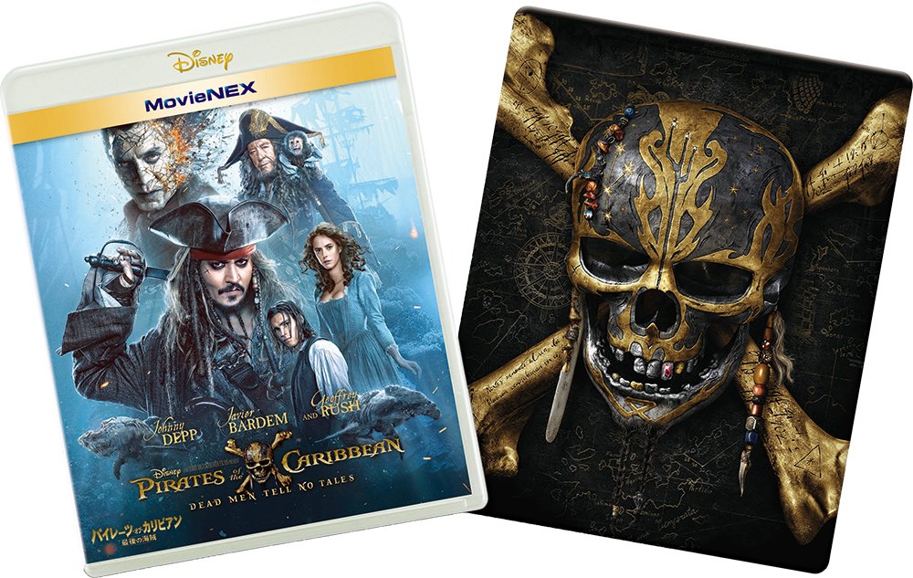 Pirates of the Caribbean/Last Pirates of the Caribbean movienex Plus 3d Steel Book: Online Limited Product [Blu-ray 3d + Blu-Ray + DVD + Digital Copy (Cloud Supported) + movienex World] [Blu-ray]
