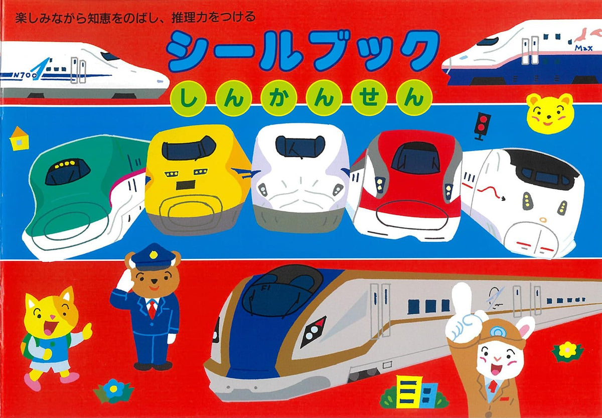 Sticker Book shinkansen
