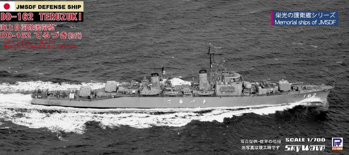 Pit Road 1/700 J48 Maritime Self-Defense Force Escort Ship Teruzuki, 1st Generation