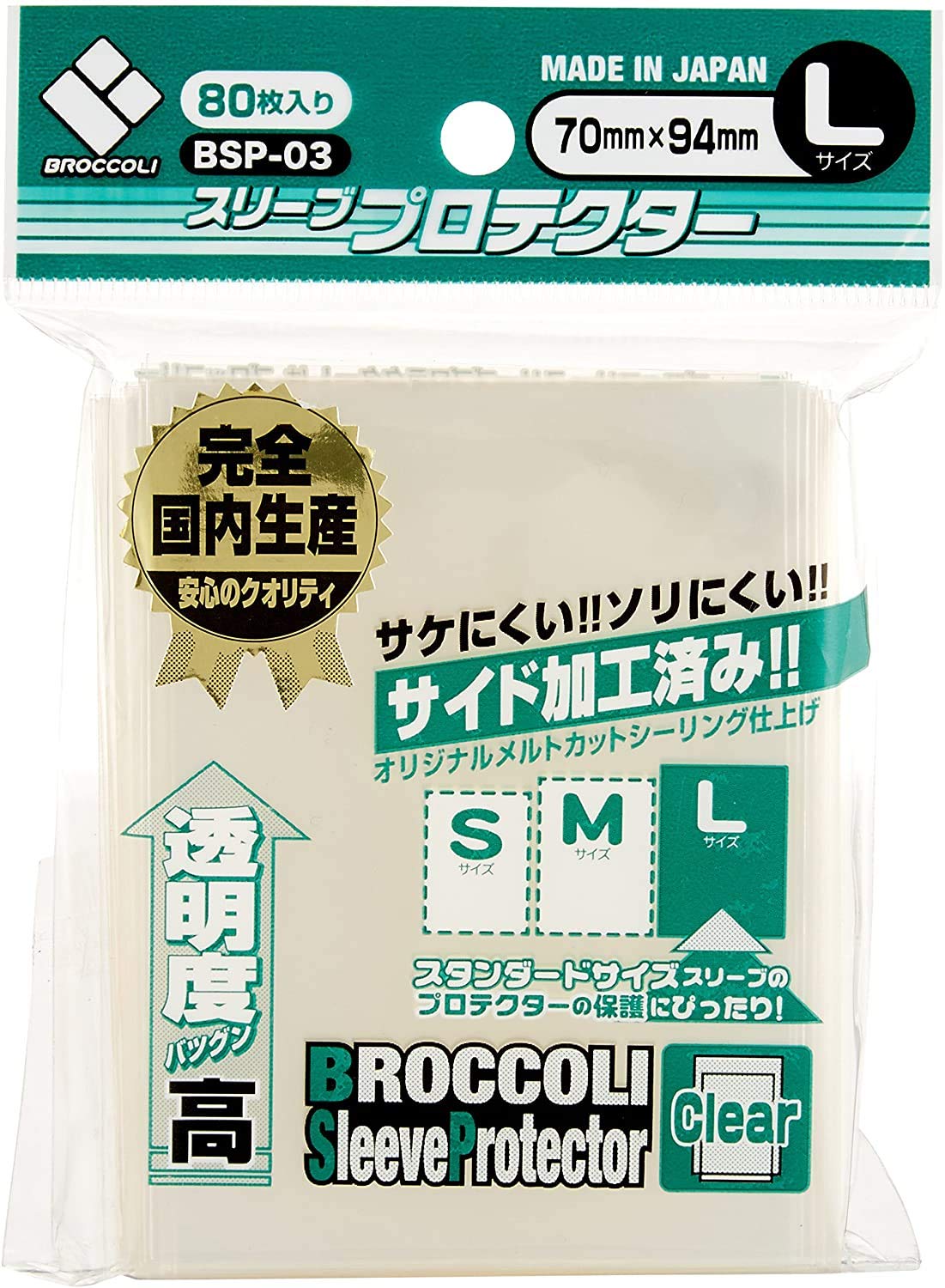 Broccoli Sleeve (disambiguation) Protector L [BSP-03]