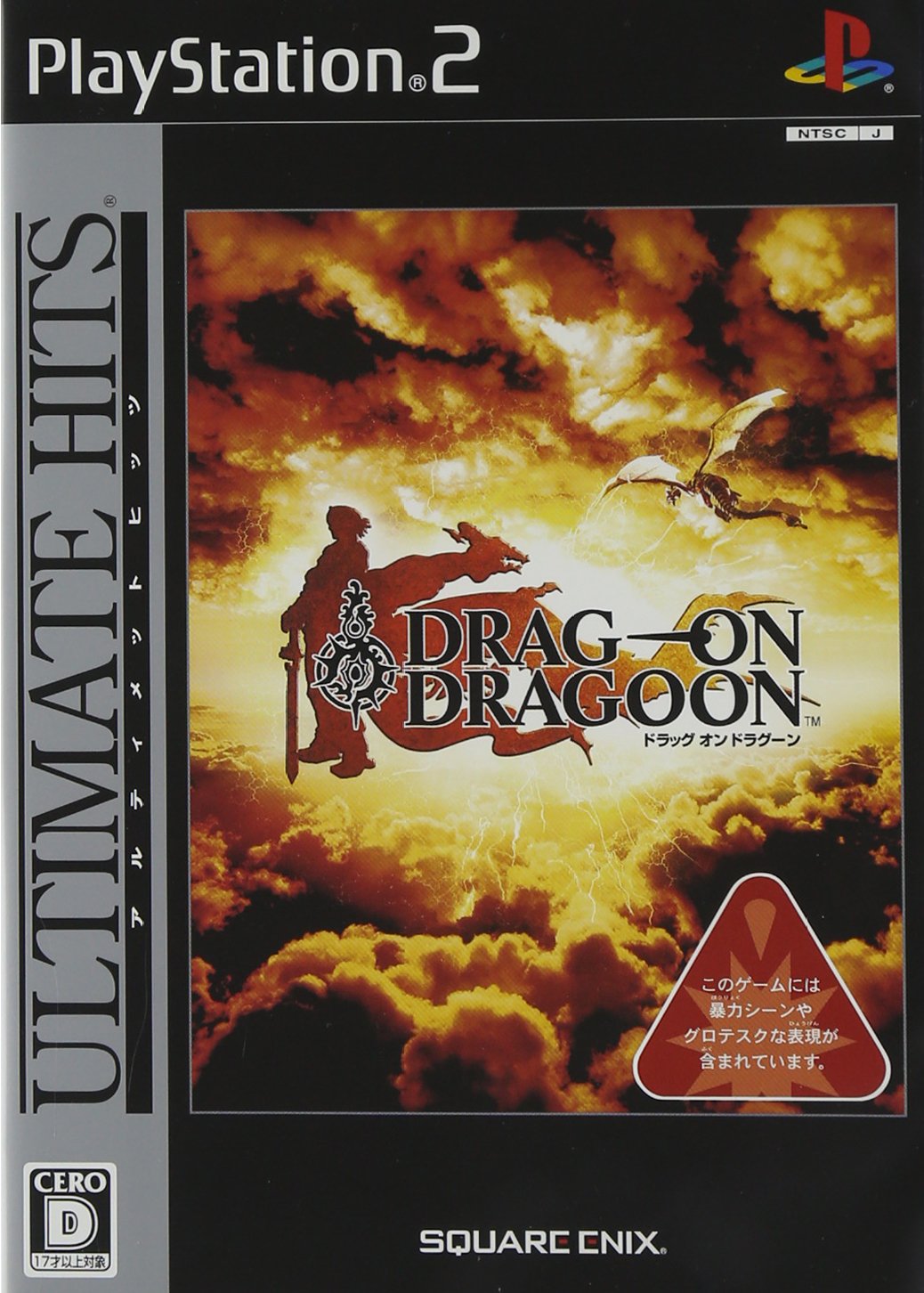 Drag-On Dragoon (Ultimate Hits) [Japan Import]