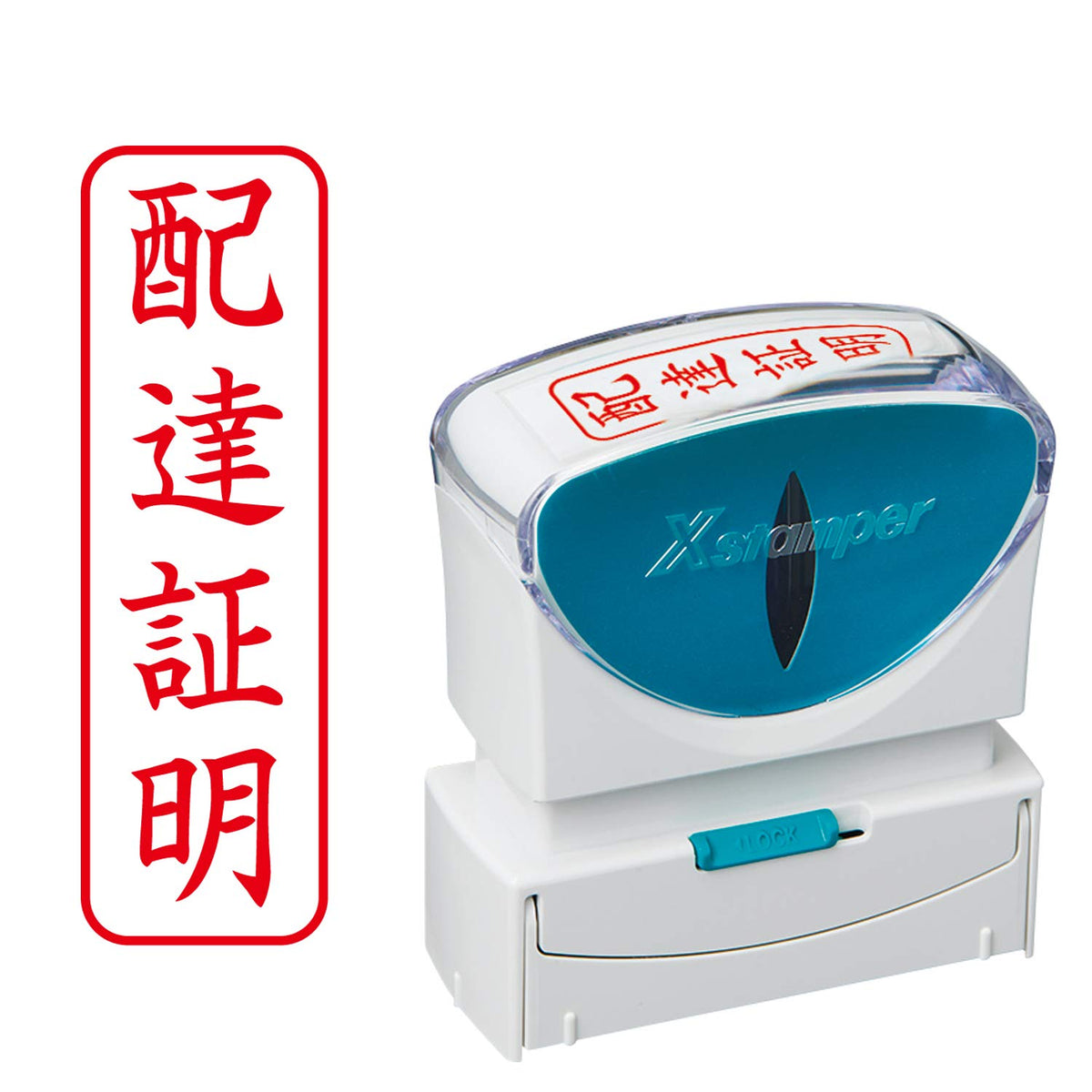 Shachihata X2-B-004V2 Capless Business Stamp, B-Shape, Red, Delivery Certification, Vertical