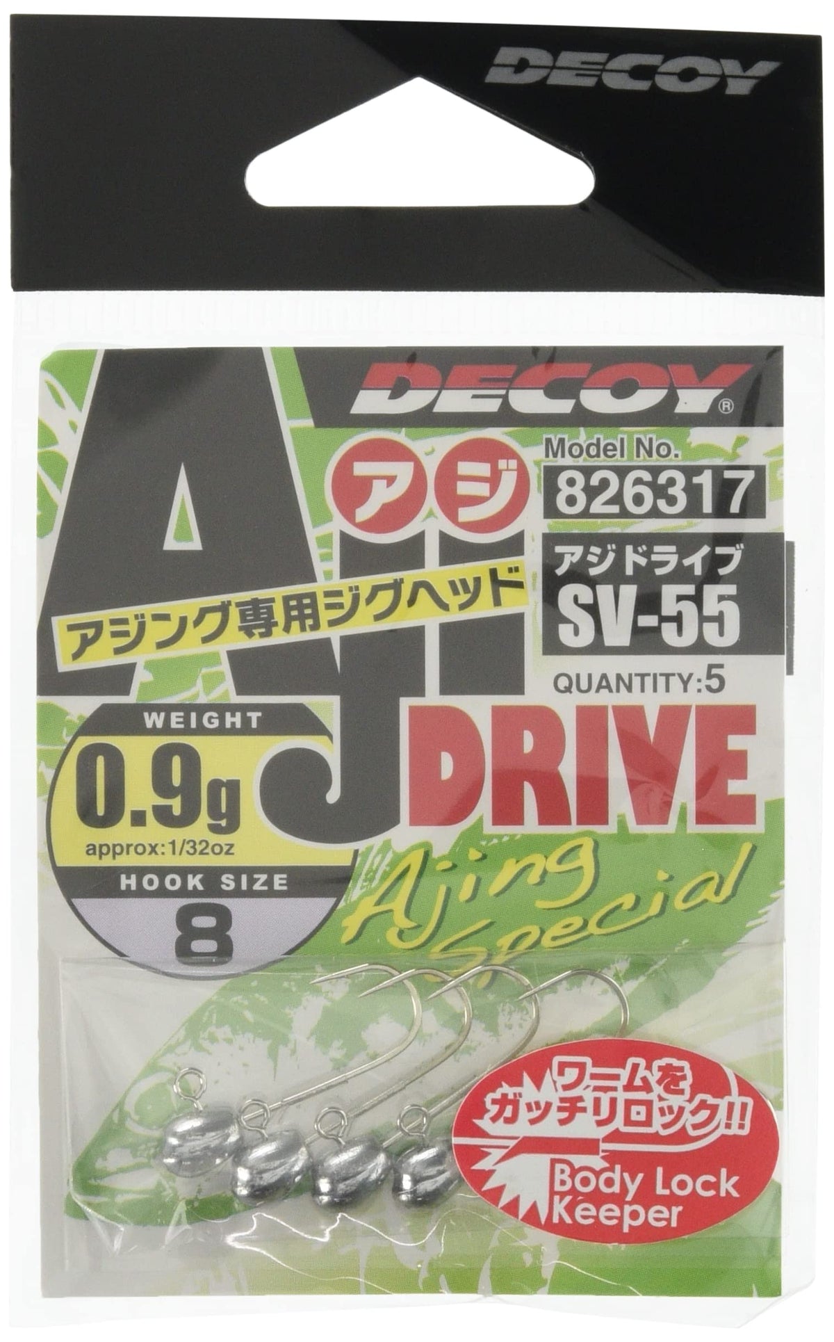 Katsuichi SV-55 Mackerel Drive #8-0.9 g