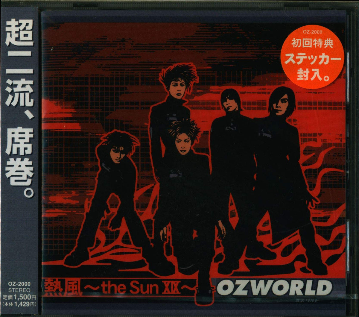 熱風~the Sun XIX~