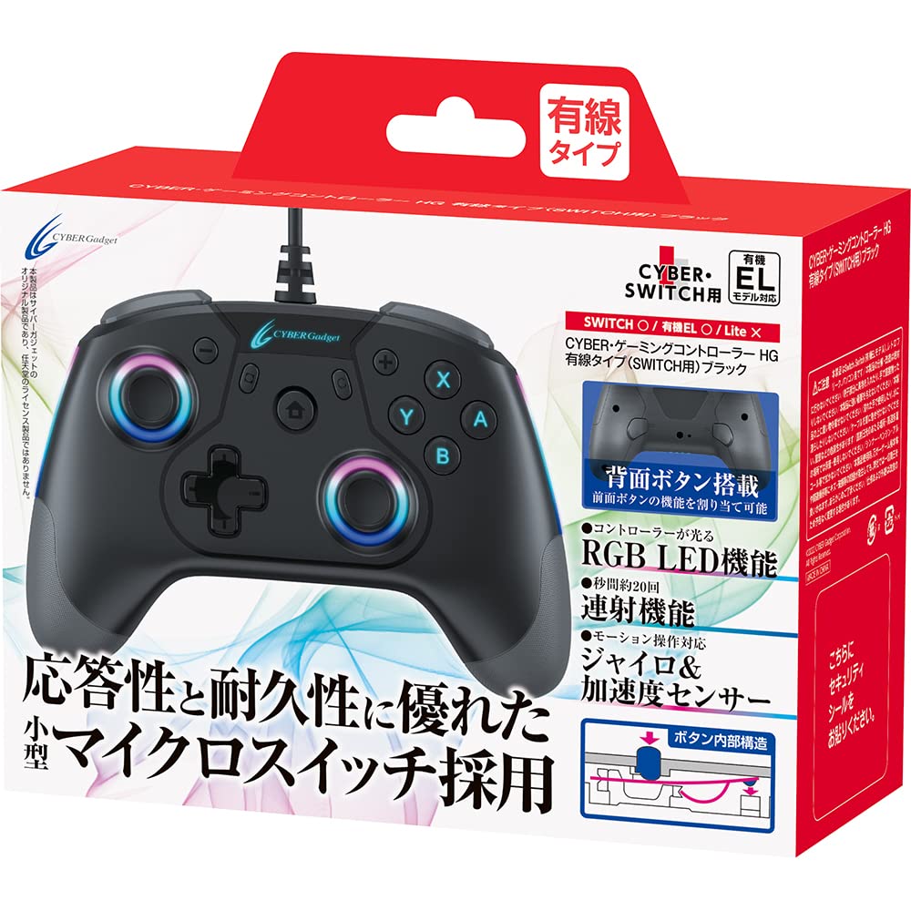 サイバーガジェット CYBER Gaming Controller HG Wired Type (For SWITCH) Black - Switch