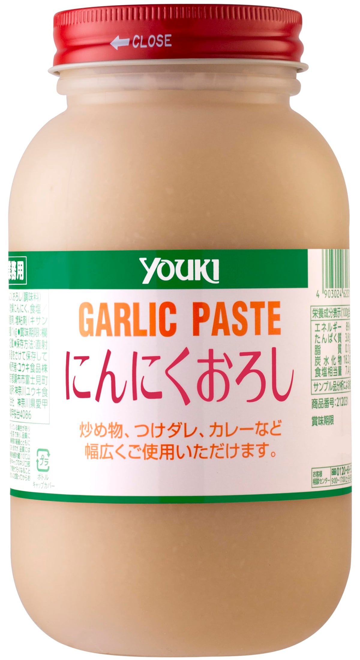 Yuki garlic grated 1kg