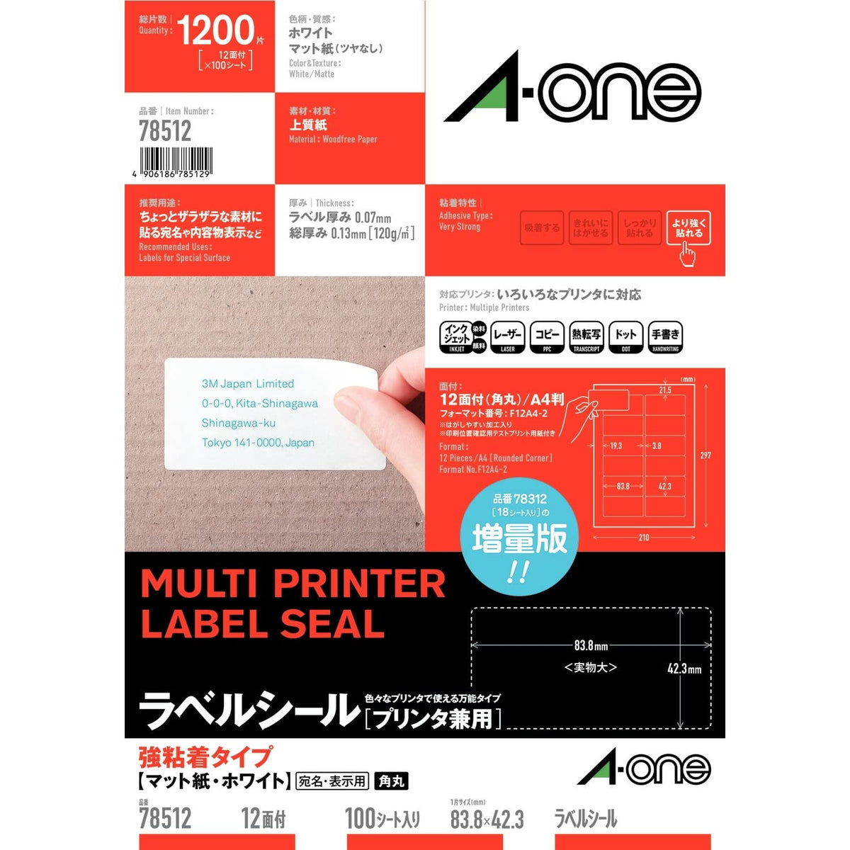 A-One 78512 Label Stickers, Strong Adhesive Type, 12 Labels, 100 Sheets