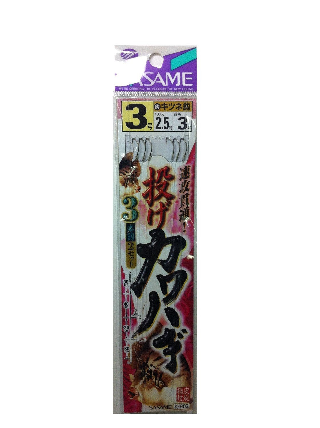 Sasame K-902-throw Gekawahagi 3 2.5