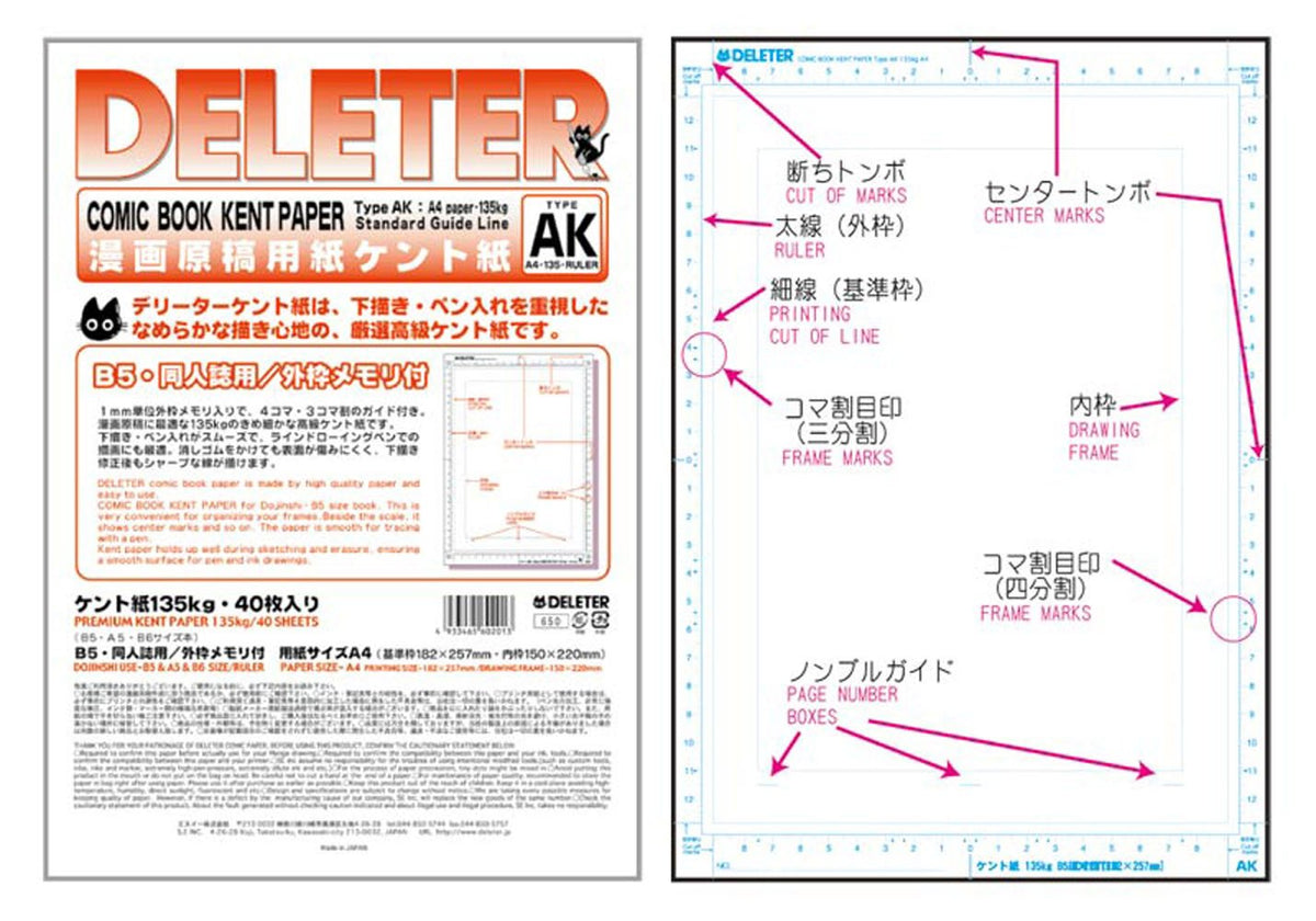 デリーター(Deleter) Delitor Manuscript Paper, Kent Paper, A4, With Memory, AK Type, 300 lbs (135 kg)