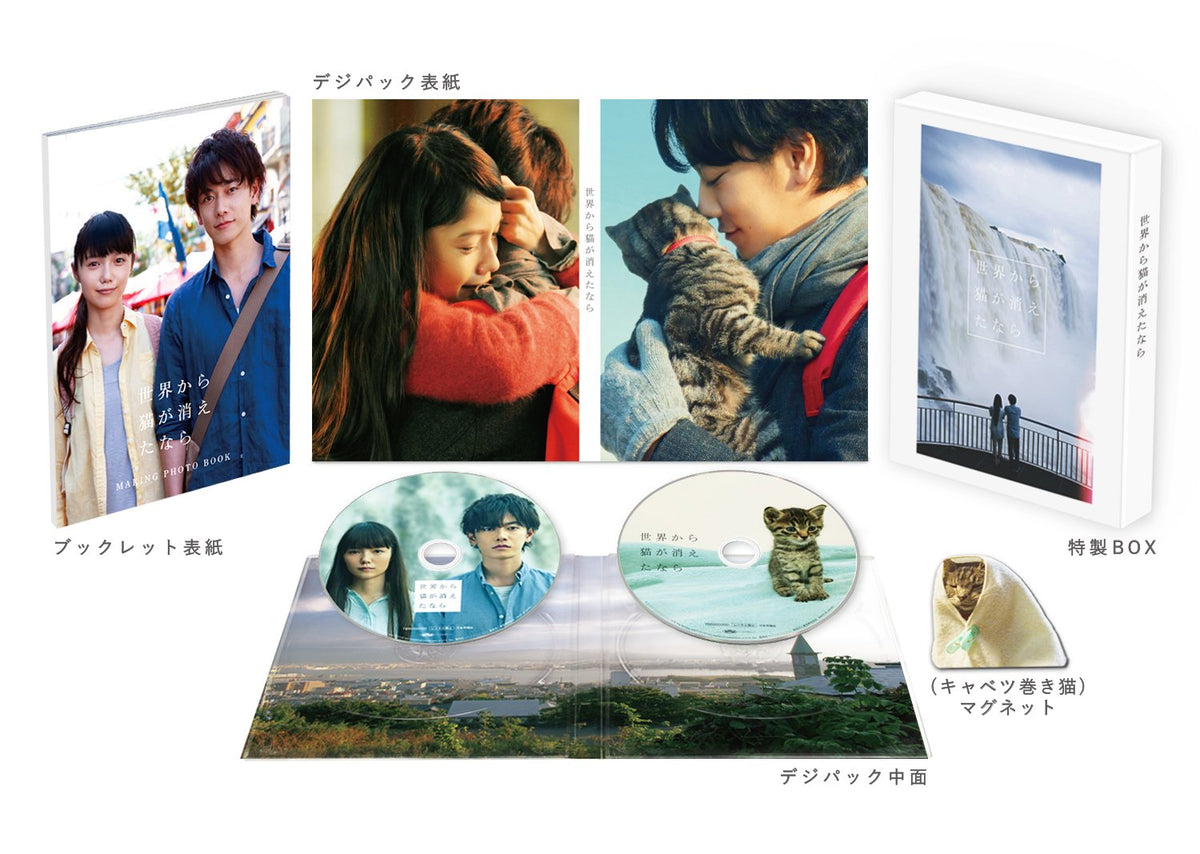If the cat disappears from the world Blu-ray Deluxe Edition (Blu-ray 2 Disc with bonus DISC) JAPANESE EDITION