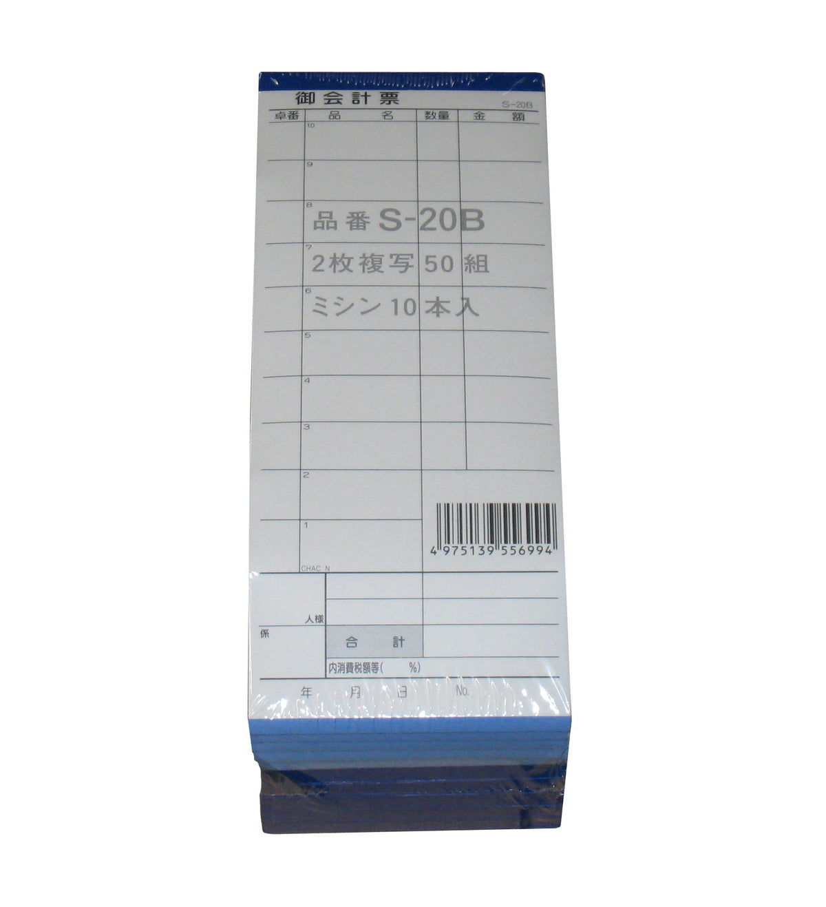 大黒工業(Daikoku Kogyo) Accounting Slip (50 Pairs of 2 Copies x 10 Books) S-20B