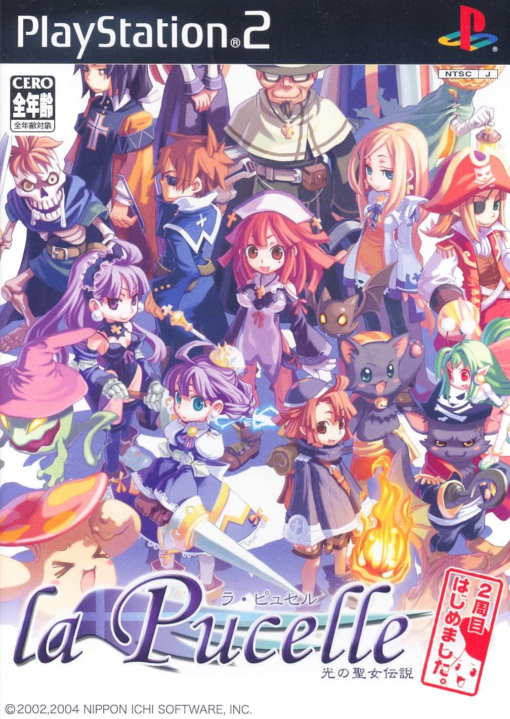 La Pucelle: Hikari no Seijo Densetsu Nishuu [Japan Import]