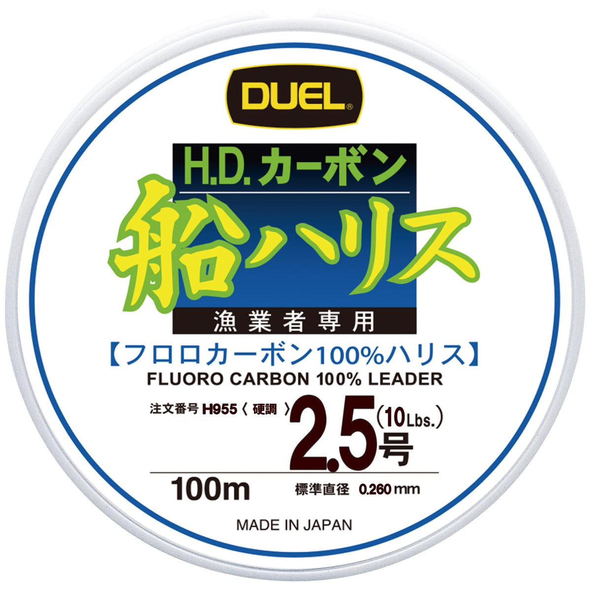Duel Floro Line No. 2.5 H.D. Carbon Boat Harris 32.8 ft (100 m) No. 2.5 Clear Boat Fishing H955