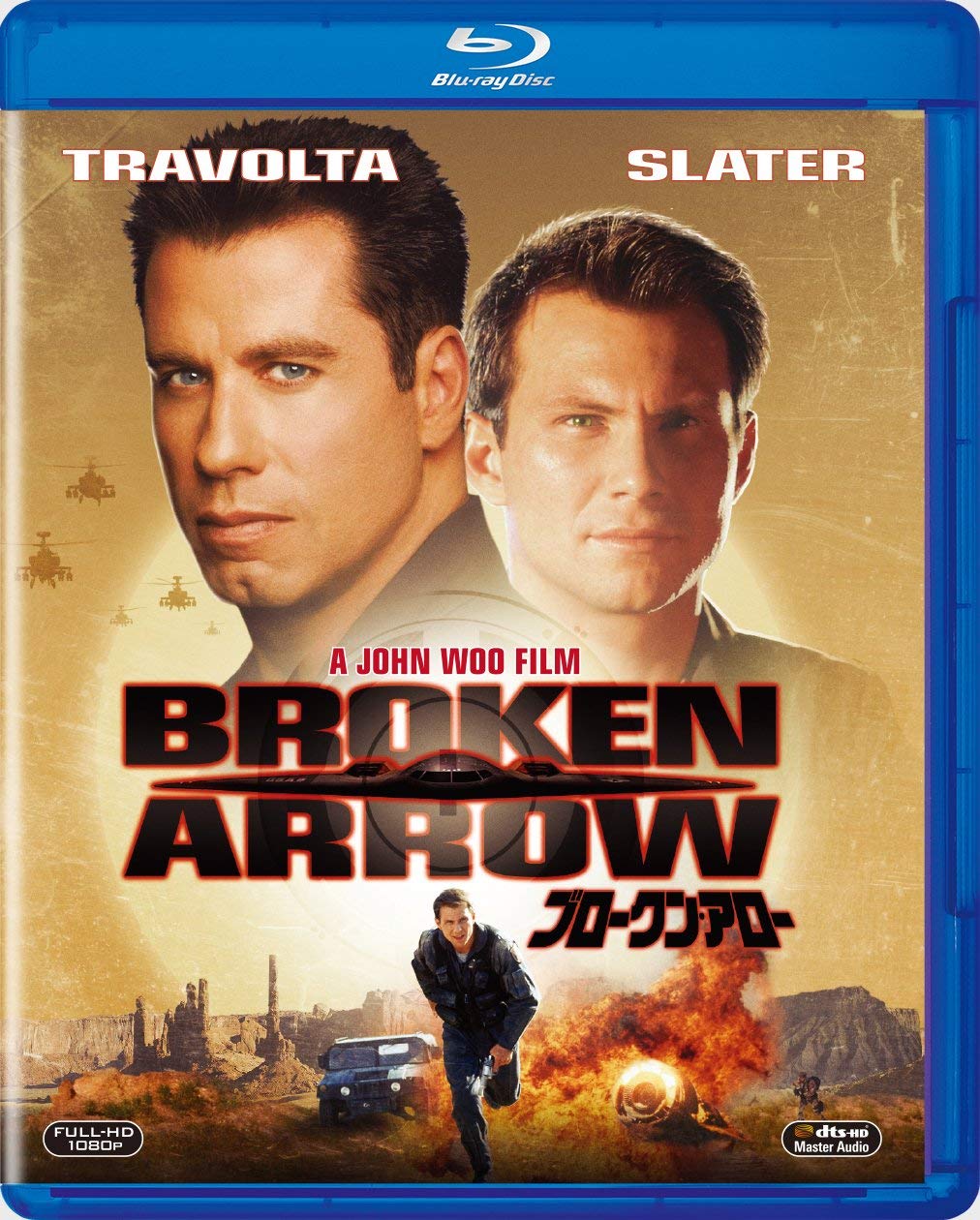 Blow the Arrow [Blu-ray]