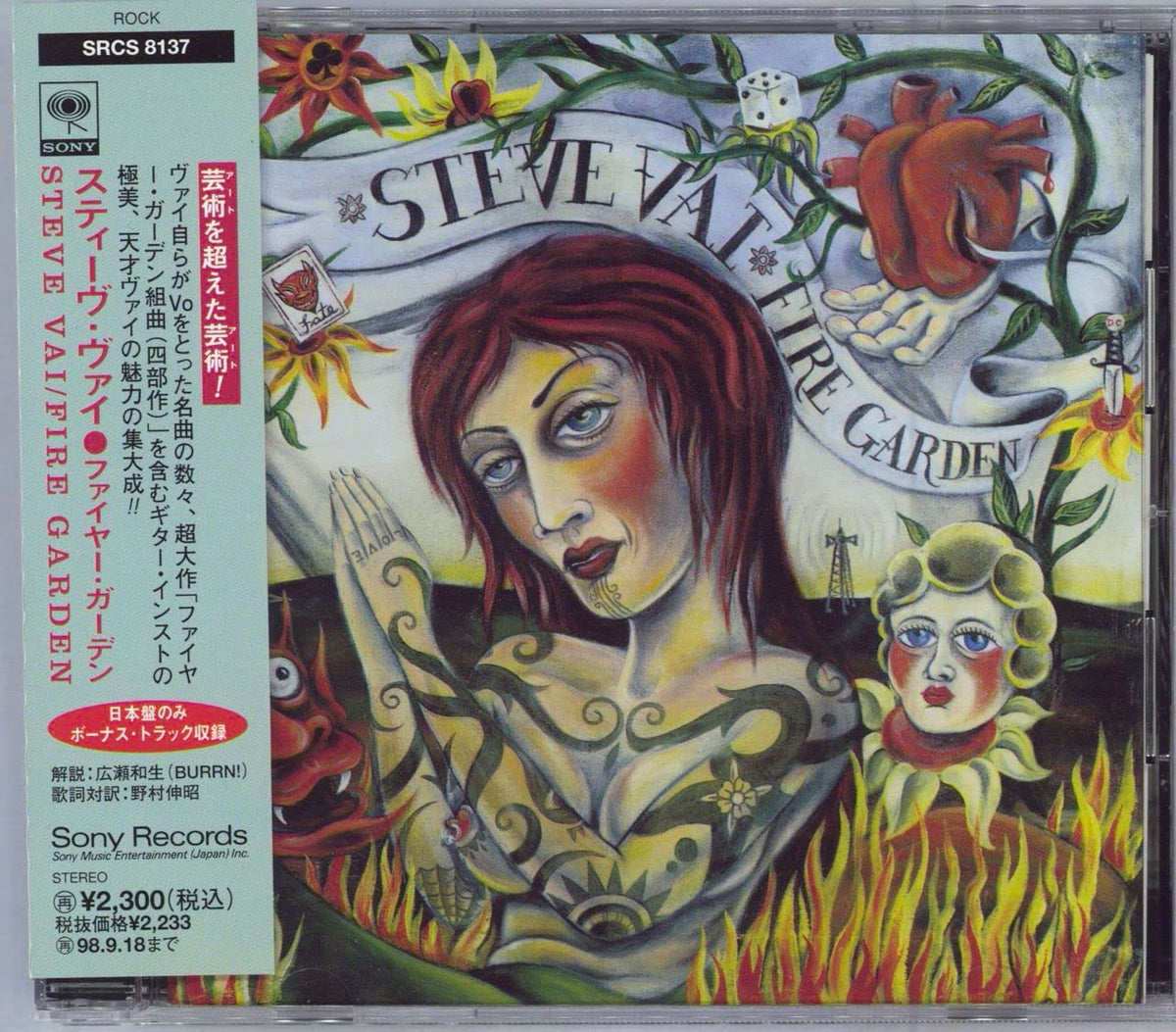 Fire Garden