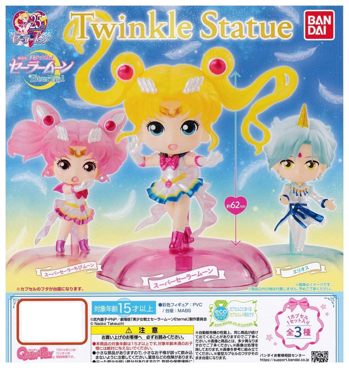 Gashapon Sailor Moon Eternal Twinkle Statue Set