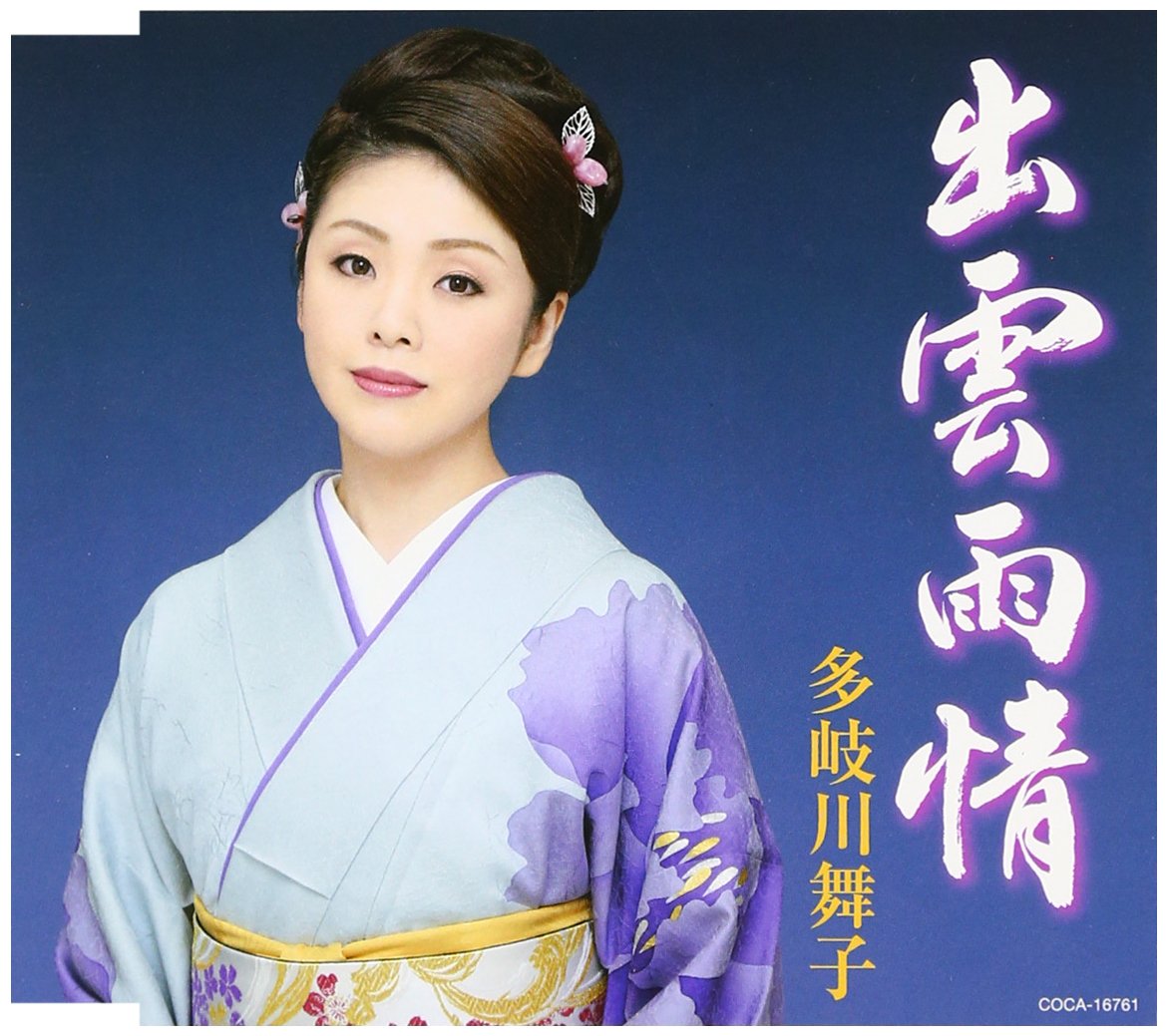 Maiko Takigawa - Maiko No Onna [Japan CD] COCA-16761