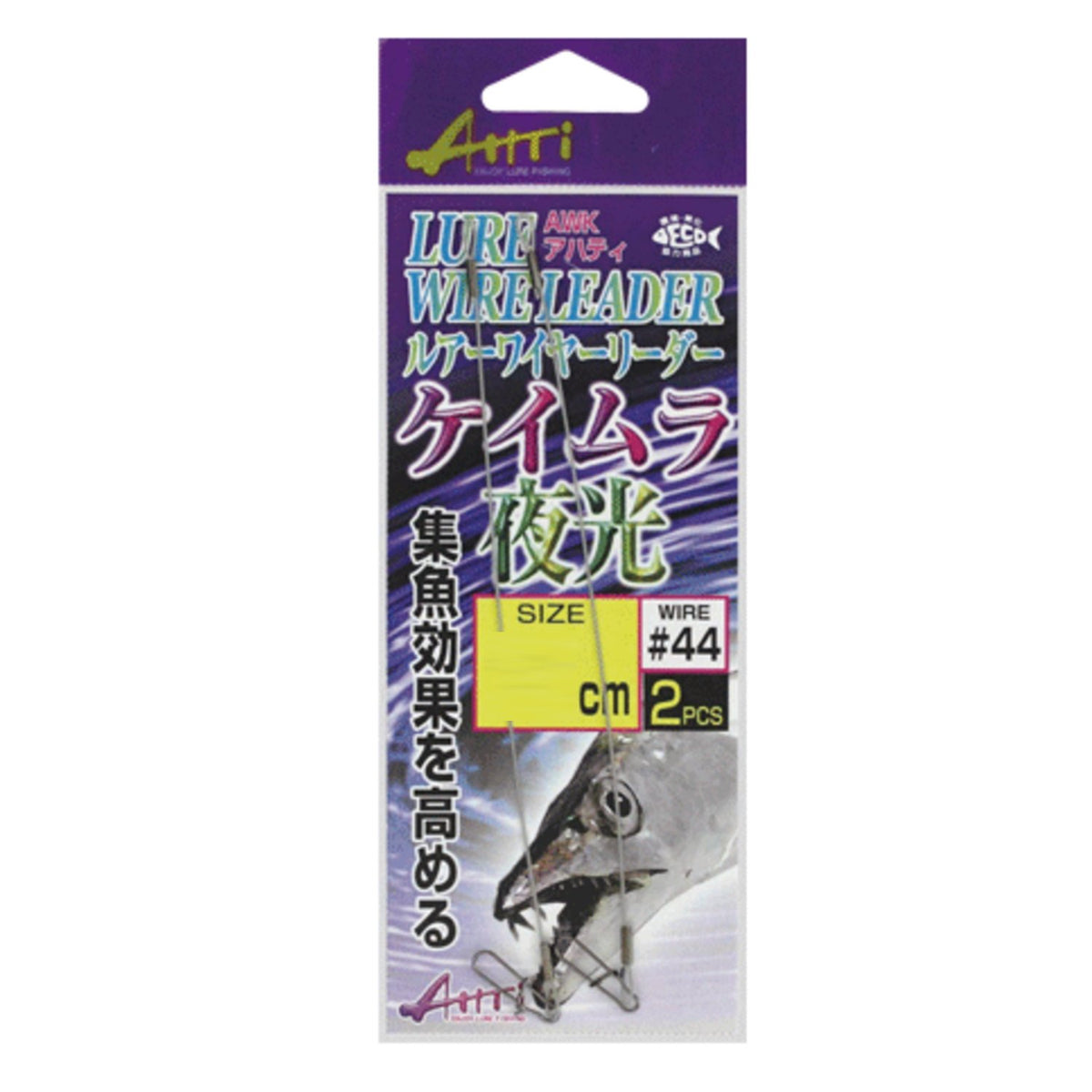 HARIMITSU Leader Ahati AWK Lure Wire Leader Keimura Luminous Wire, 2.8 inches (7 cm), No. 44